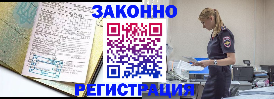 регистрация для школы в Московской области