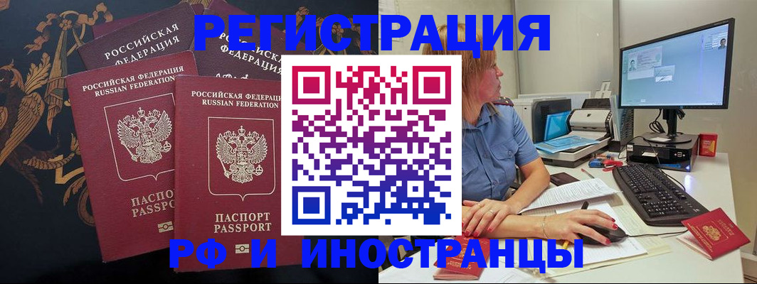 прописка в квартире в Московской области