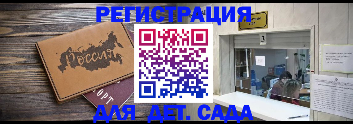 прописка в квартире в Московской области
