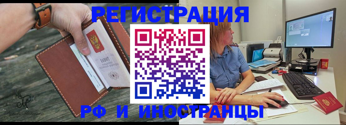 временная регистрация собственник в Московской области